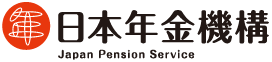 日本年金機構HP